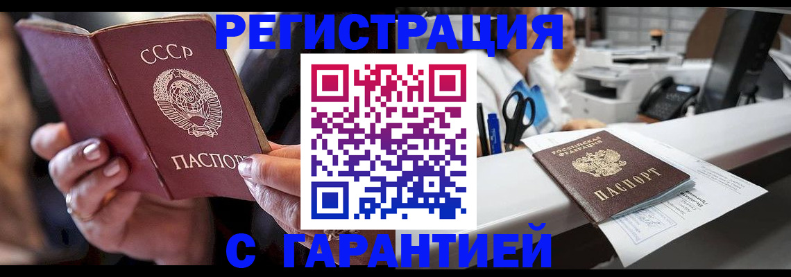 прописка законно в Каменск-Шахтинском