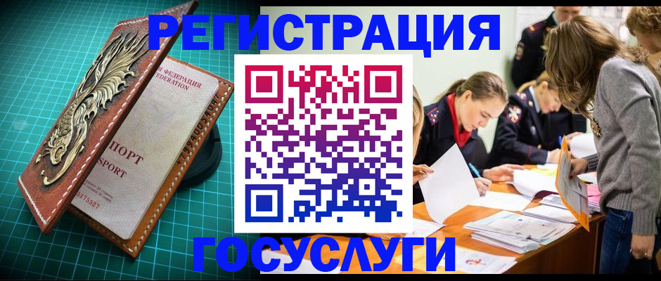 где прописаться в Каменск-Шахтинском