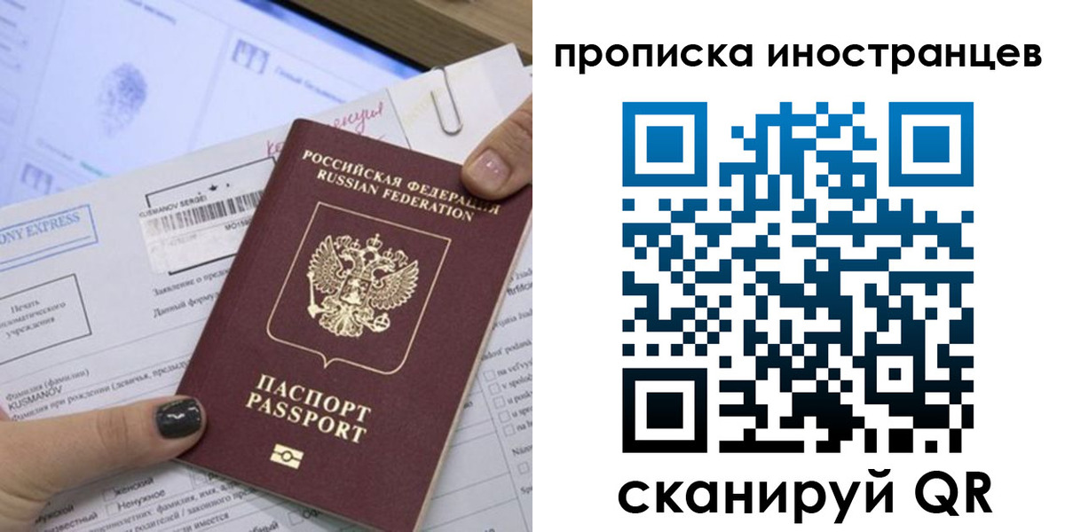 временная прописка в Каменск-Шахтинском