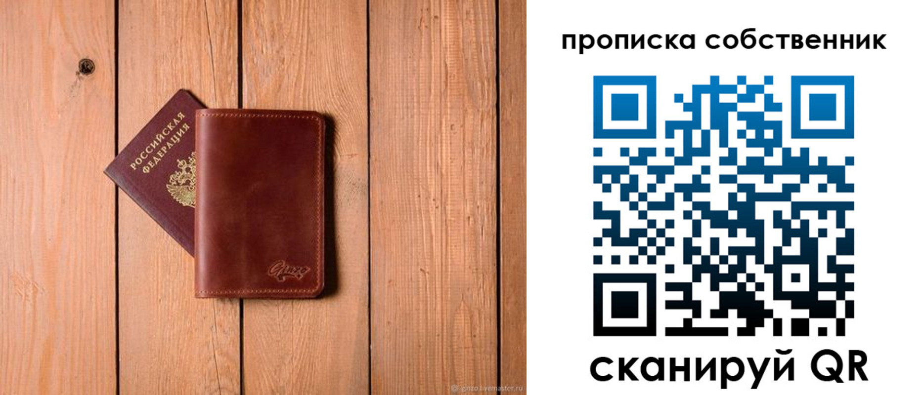 прописка регистрация в Каменск-Шахтинском
