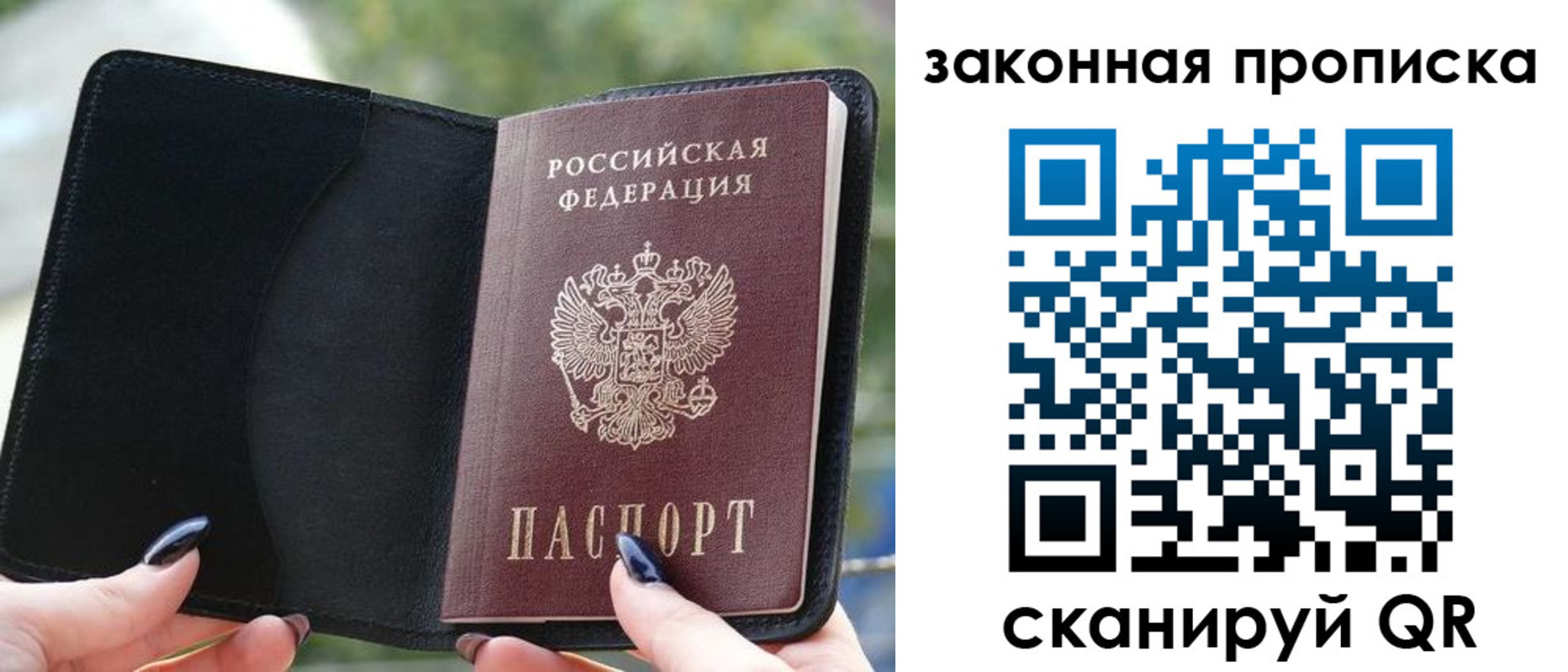 прописка законно в Каменск-Шахтинском