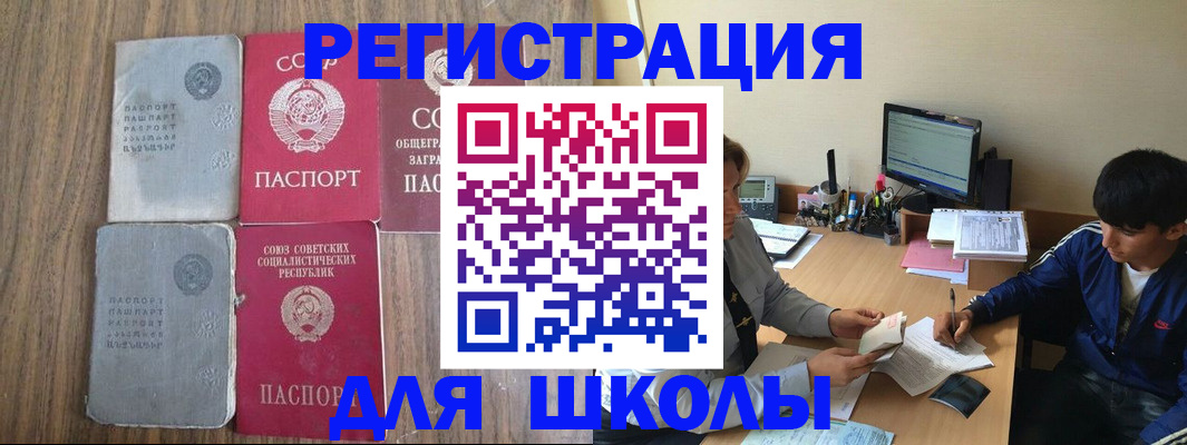 прописка для кредита в Каменск-Шахтинском