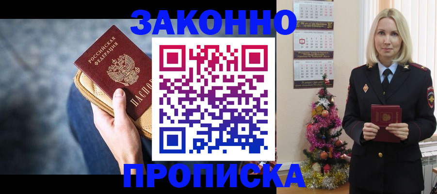 временная регистрация законно в Каменск-Шахтинском