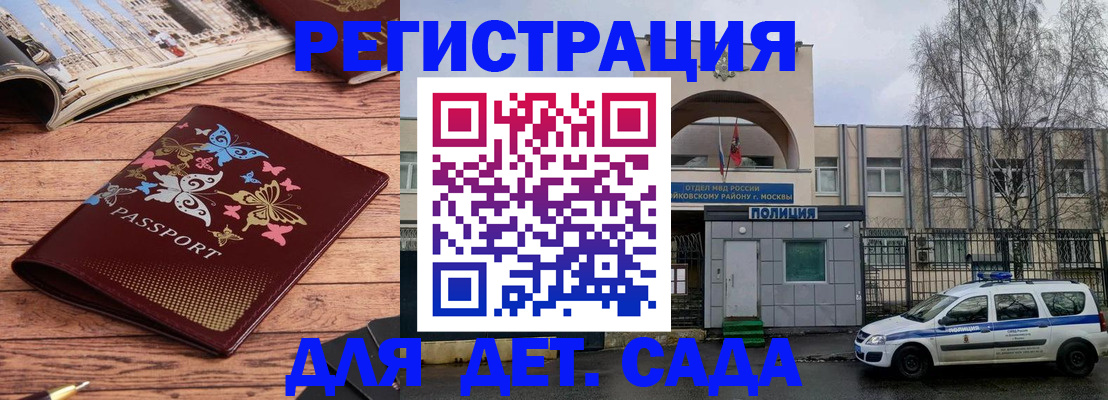 прописка для военкомата в Каменск-Шахтинском